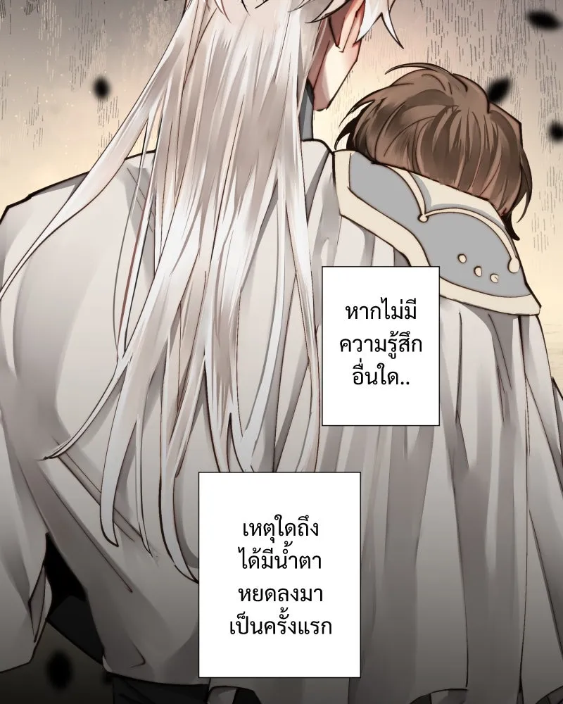 เทพมังกรคลั่งรัก ตอนที่ 32 ความปรารถนาที่คล้ายกัน รูปที่ 14