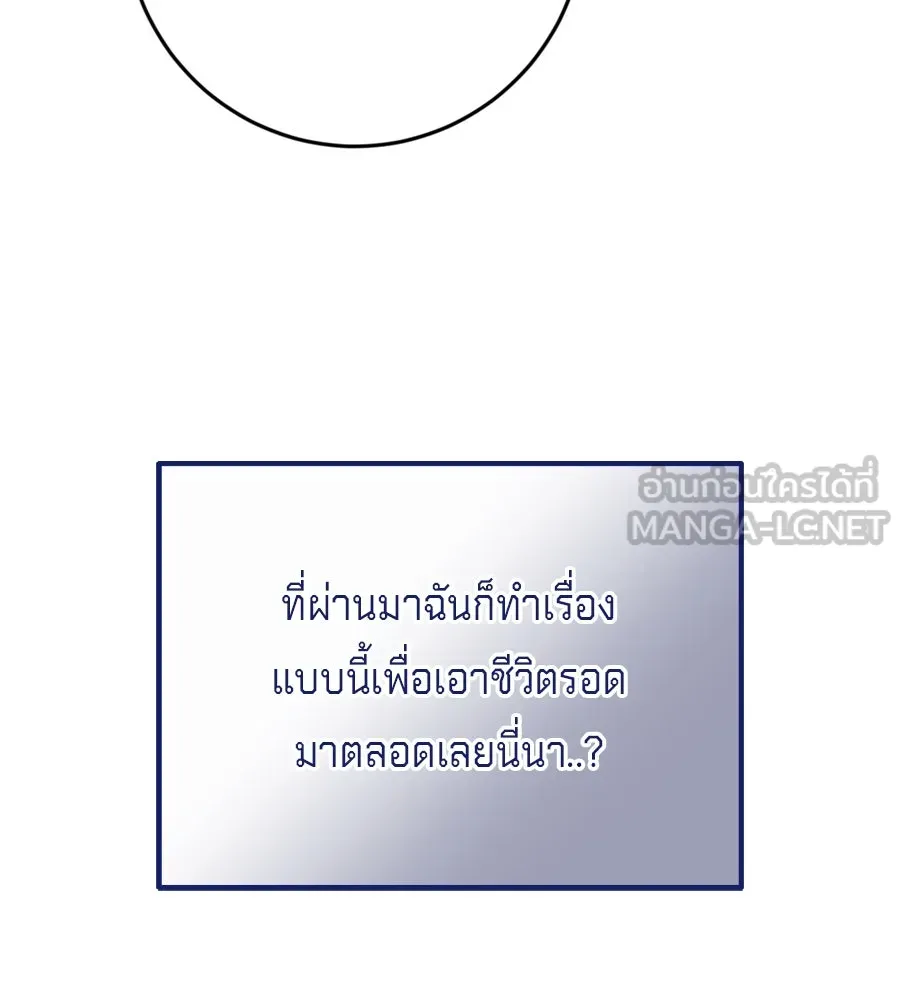 เบื้องหลังรอยยิ้มของเจ้าหญิง ตอนที่ 33 รูปที่ 24