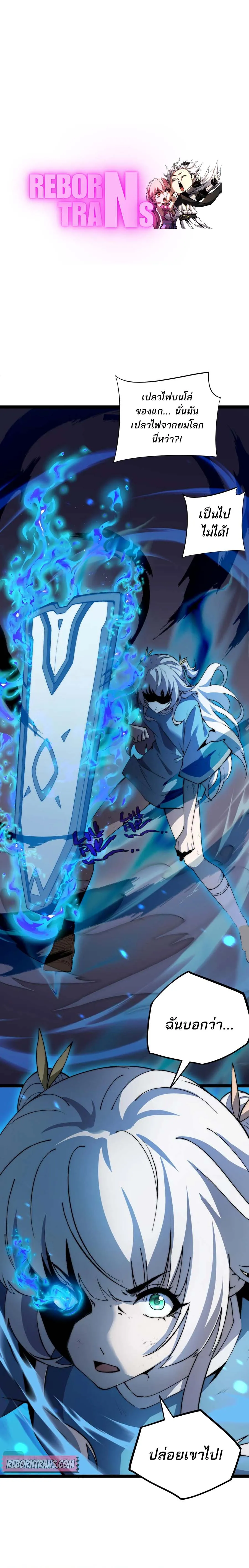 Maxed Strength Necromancer เนโครแมนเซอร_ ผ_ไร_เท_ยมทาน ตอนที่ ตอนที่ 54 รูปที่ 1