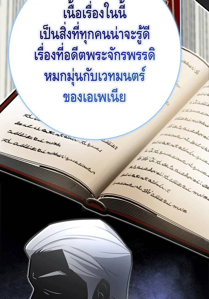 นางร้ายที่ไหนจะมีคุณธรรม ตอนที่ 143 รูปที่ 121