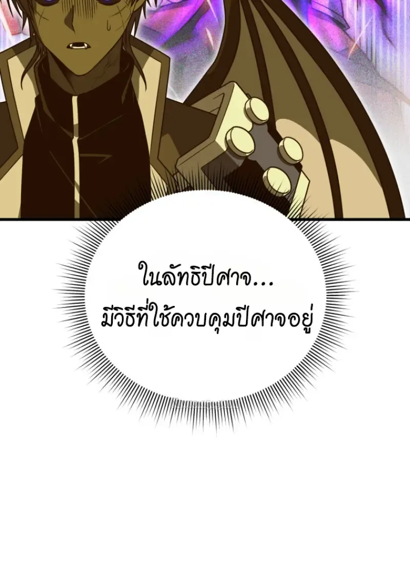 Player Who Returned 10_000 Years Later เพลเยอร_ผ_กล_บมาในรอบหม_นป_ ตอนที่ ตอนที่ 141 รูปที่ 91