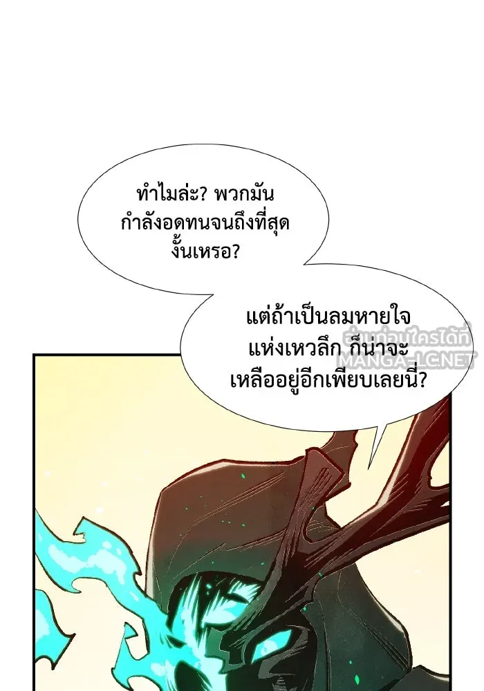 The Lone Necromancer ตอนที่ 83 รูปที่ 36