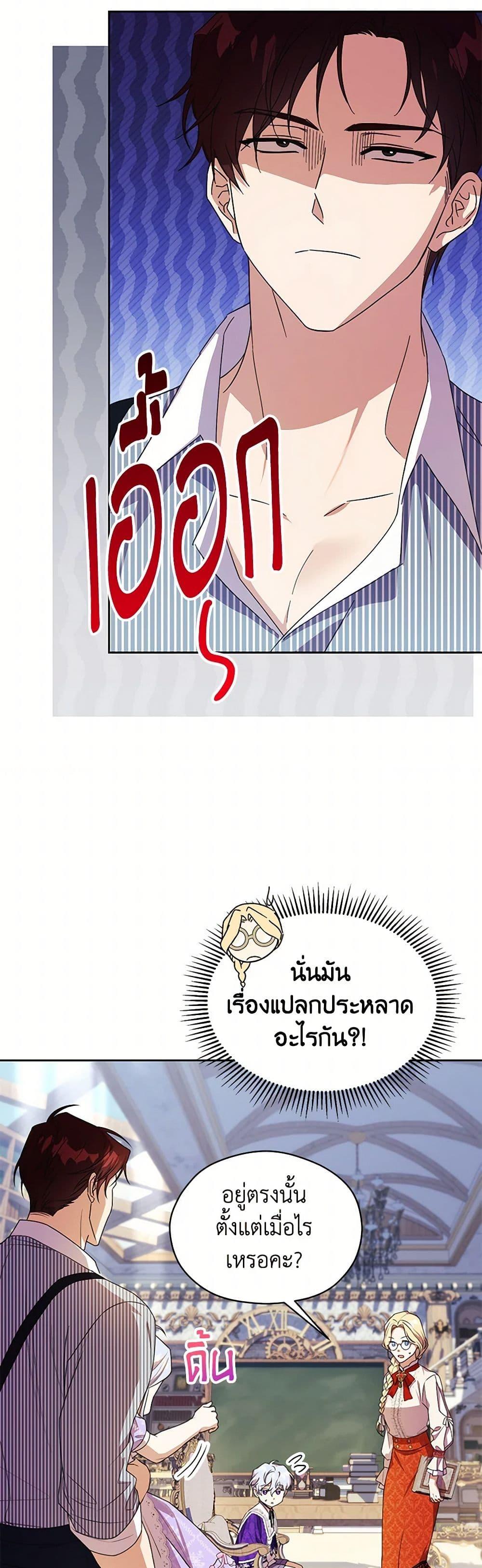 Manga-lc-com อ่านมังงะ อ่านการ์ตูน ออนไลน์ ฟรี Immoral Duke’s Family Needs to be Homeschooled ตอนที่ 1 2 3 4 5 6 7 8 9 10 11 12 13 14 ฟรี ไม่มีโฆษณา Manga-lc - อ่าน มังงะ อ่าน การ์ตูน ออนไลน์ อ่านมังงะ ฟรี