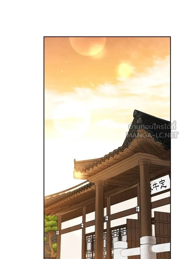 ออร่าดาราอัจฉริยะ ตอนที่ 51 รูปที่ 24