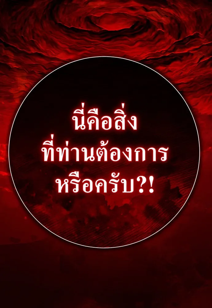 ชิงชีวิตพลิกลิขิตชะตา ตอนที่ 181. อิคารอส(2) รูปที่ 148