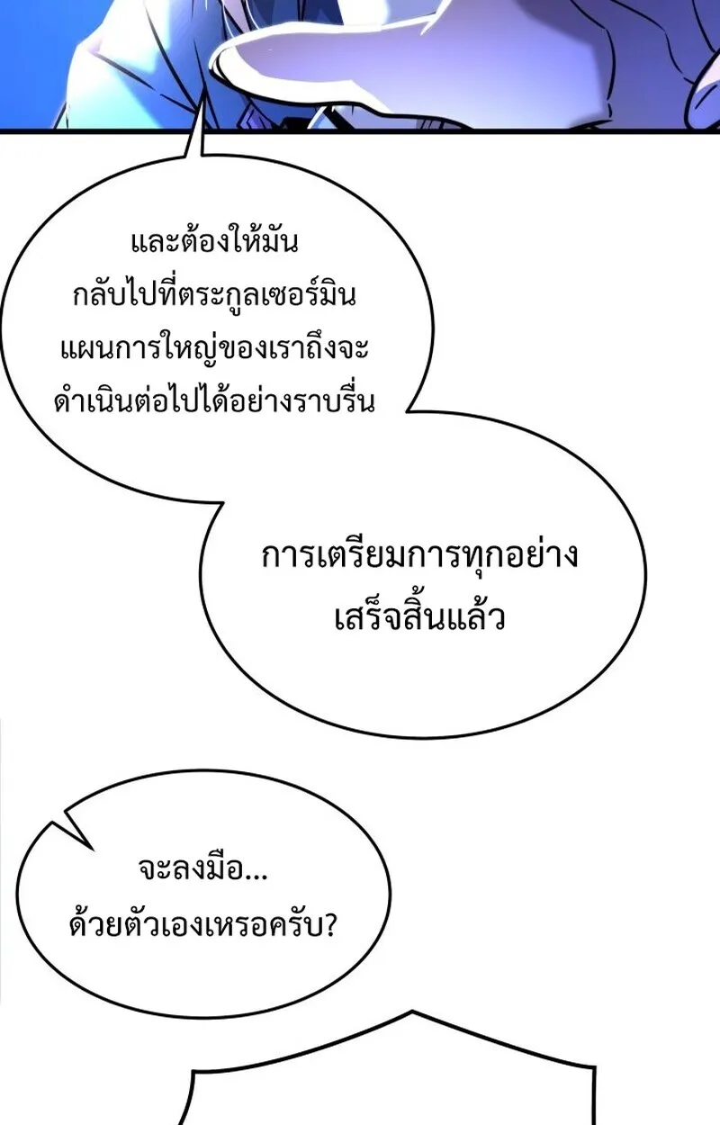 Player of a Fallen Noble Family ตอนที่ ตอนที่ 8 รูปที่ 79