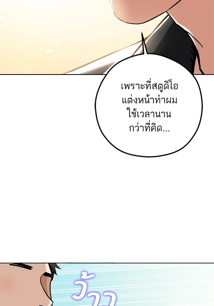 โชคชะตานำพารัก ตอนที่ 109 แขกรับเชิญ รูปที่ 110