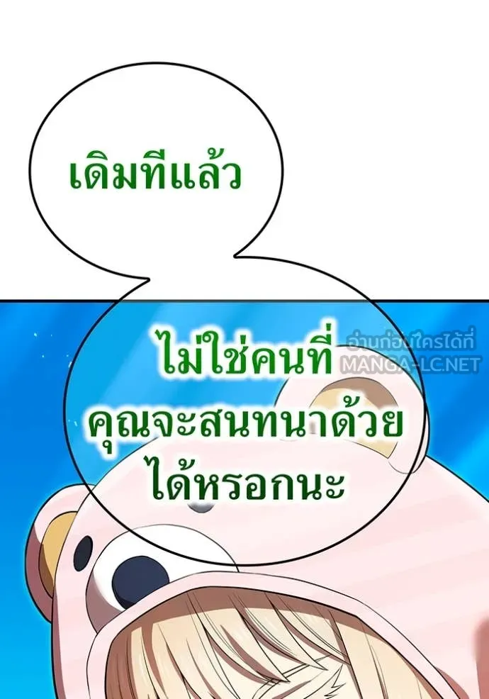 ฮันเตอร์สกิลโกง ตอนที่ 62 รูปที่ 9