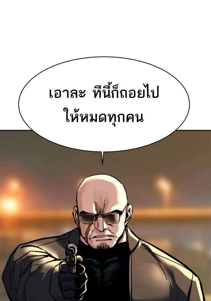 พี่ชายสายบอดี้การ์ด ตอนที่ 263 รูปที่ 2