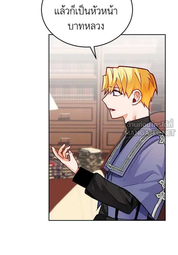 บุตรีดยุกขอไม่แต่งงานbrกับหนุ่มในฝัน ตอนที่ 6 รูปที่ 42