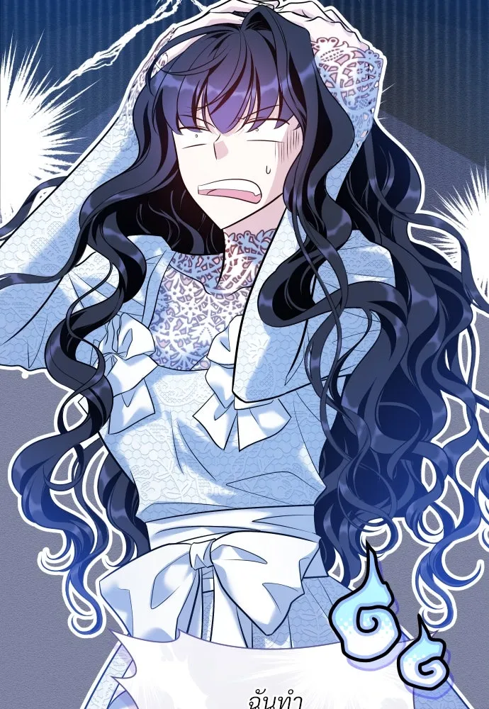 จักรพรรดิคลั่งรักที่เด็กกว่าฉันพันปี ตอนที่ 18 รูปที่ 143