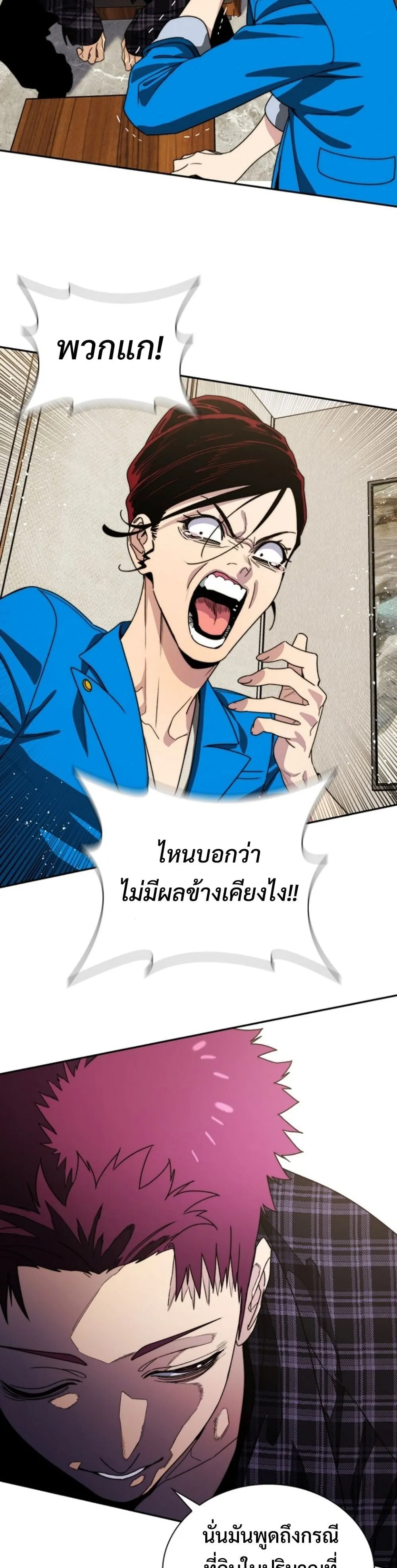 The 18-Year Old Demon King ตอนที่ ตอนที่ 8 รูปที่ 14