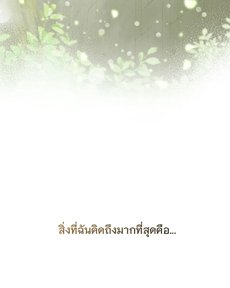 เจ้าสาวแกรนด์ดยุกปีศาจ ตอนที่ 8 รูปที่ 80