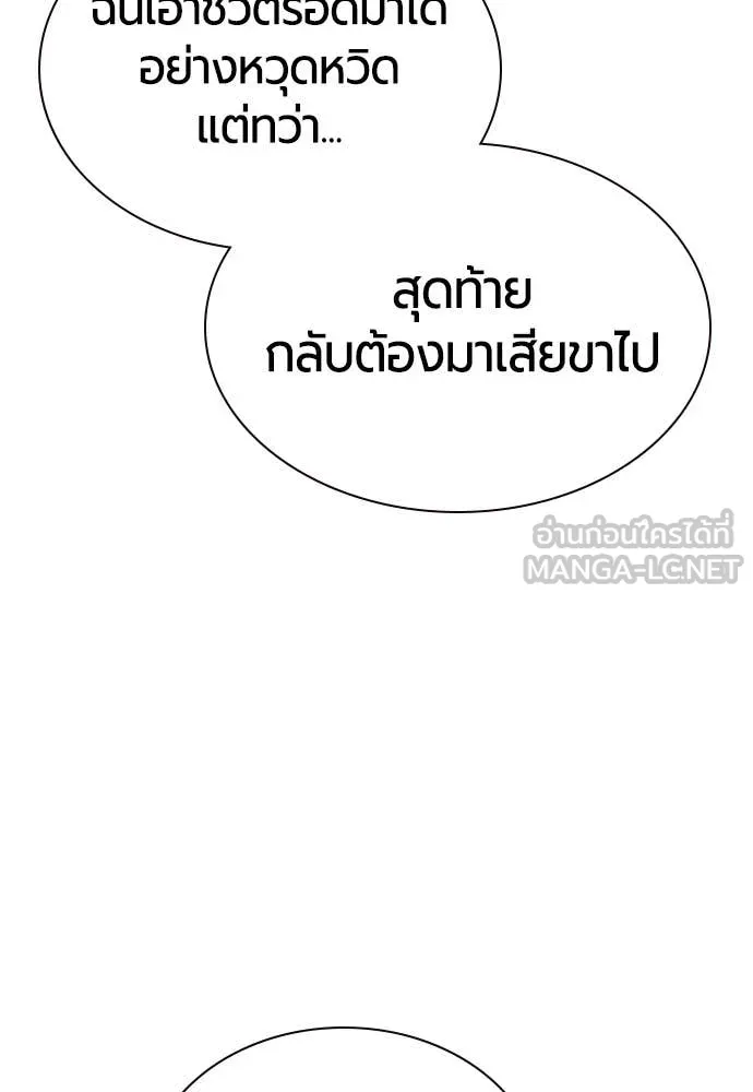 Jungle Juice ตอนที่ 159 รูปที่ 136