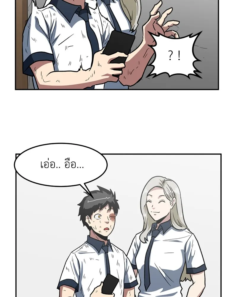 โรงเรียนสัตว์กินเนื้อ ตอนที่ 5 รูปที่ 67