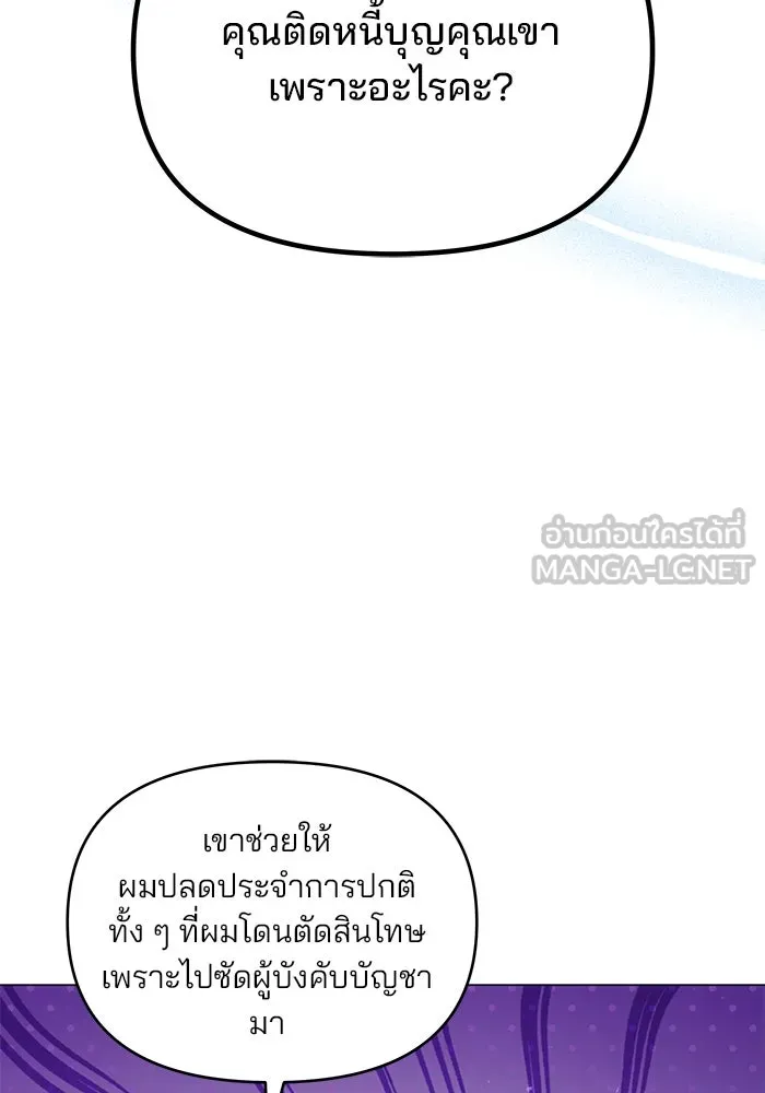 คู่มือคว้าหัวใจนายตัวร้าย ตอนที่ 44 รูปที่ 66