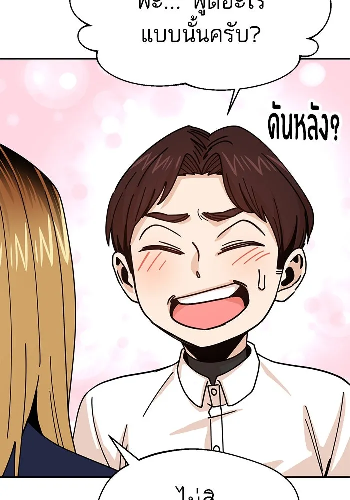 โชคชะตานำพารัก ตอนที่ 18 ตีนไก่ไฟลุก รูปที่ 116