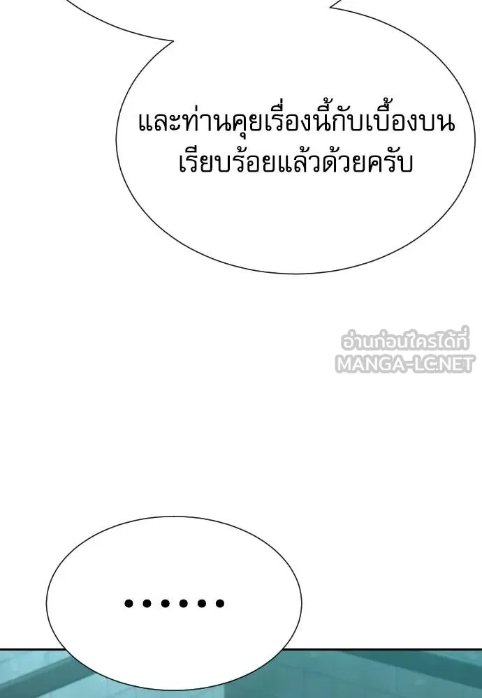 หลานอัจฉริยะ ตอนที่ 36 รูปที่ 151