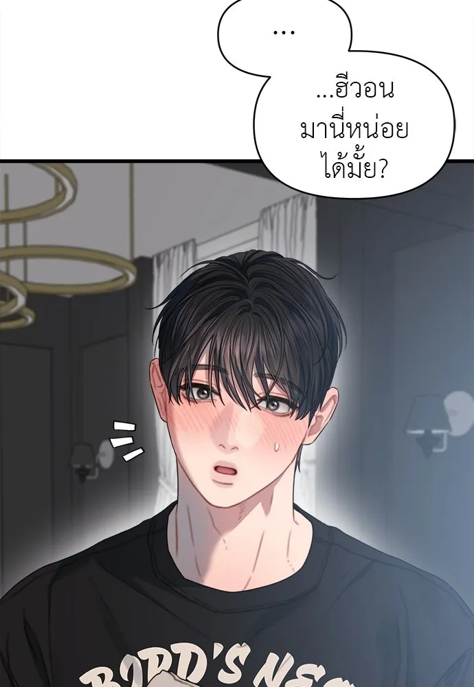 ปรารถนารักอันงดงาม ตอนที่ 72 รูปที่ 41