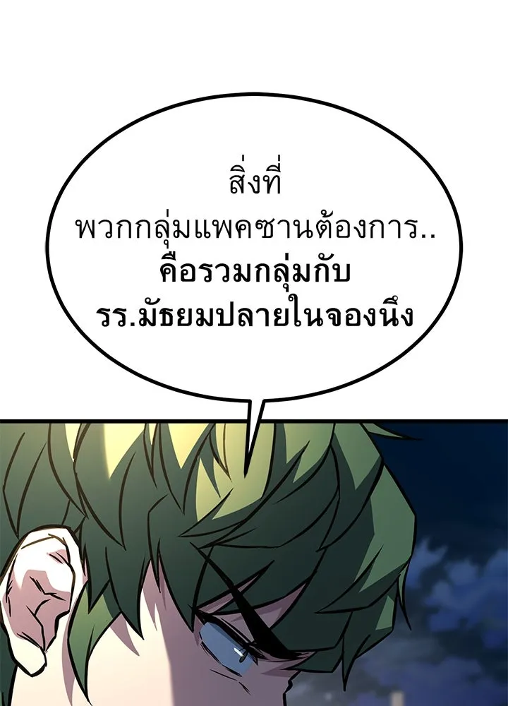 ราชาลานประลอง ตอนที่ 31 รูปที่ 163