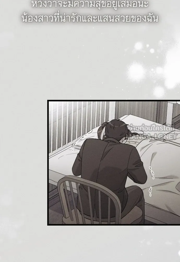 จำเลยหัวใจ ตอนที่ 67 รูปที่ 66