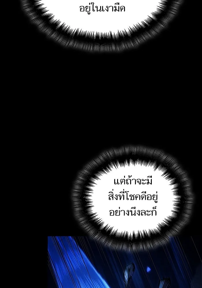 หลังวันสิ้นโลก ตอนที่ 119 รูปที่ 16