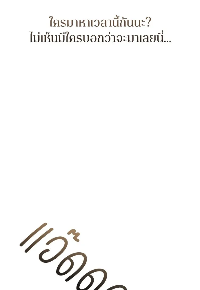 รักไร้ราคา ตอนที่ 42 รูปที่ 116