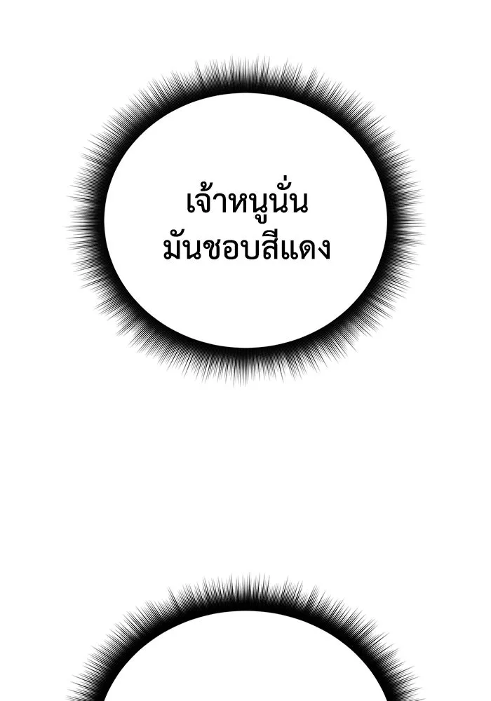 ยอดนักดาบผู้โอบอุ้มดารา ตอนที่ 64 รูปที่ 8
