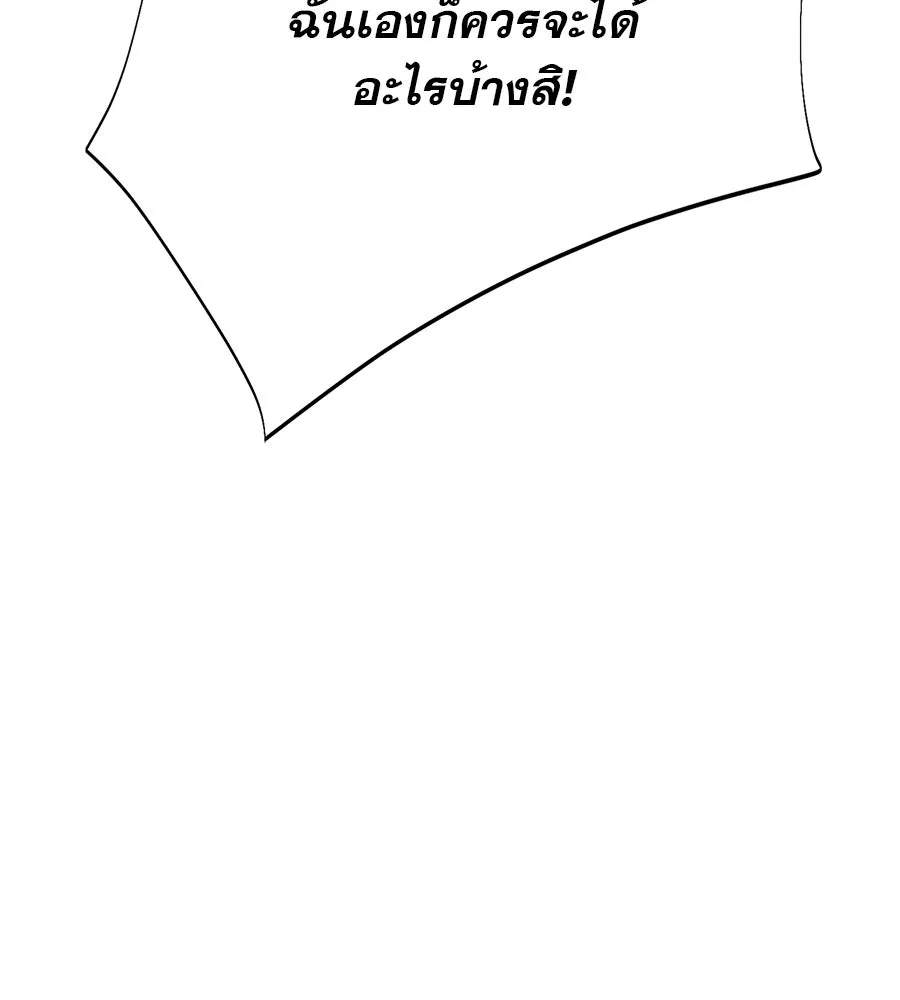 คอลเซ็นเตอร์เปลี่ยนชีวิต ตอนที่ 12 การเจรจา รูปที่ 118