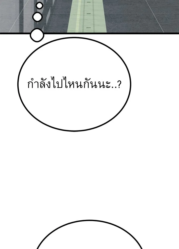 ราชาลานประลอง ตอนที่ 58 รูปที่ 44