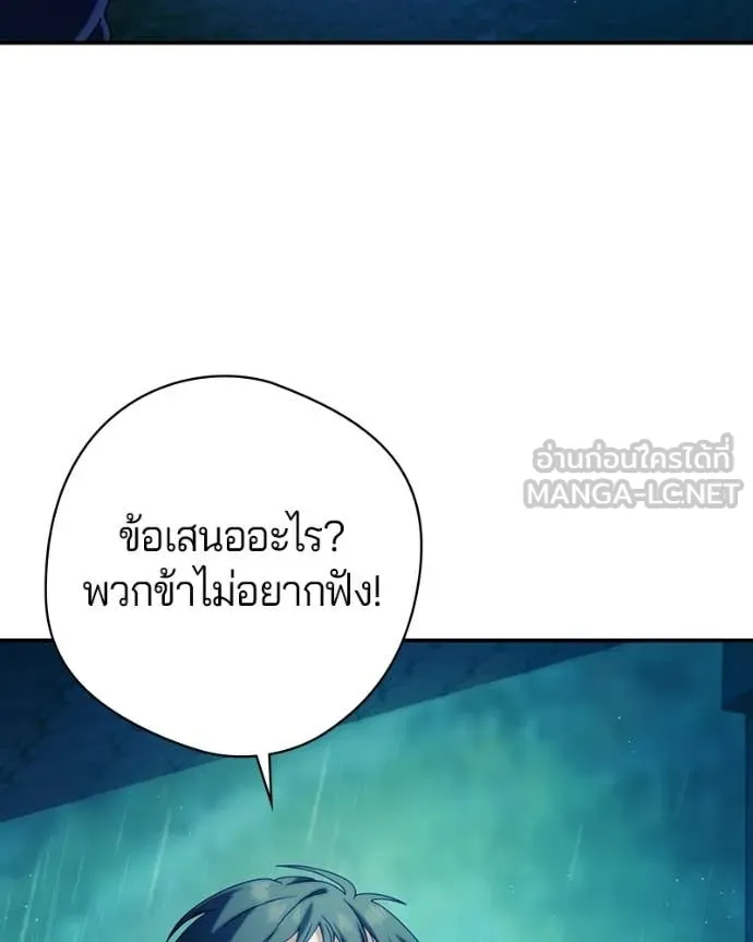 ถ้าเป็นนางร้าย ตอนที่ 53 รูปที่ 6