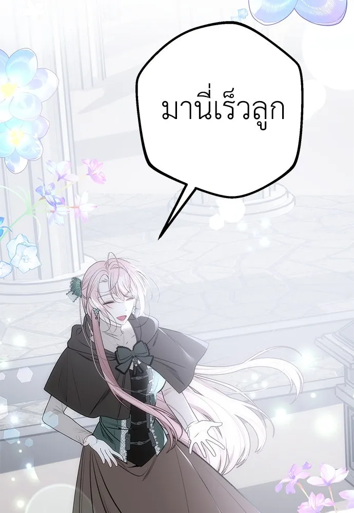 ยัยจิ๋วสมองแจ๋ว ตอนที่ 34 รูปที่ 25