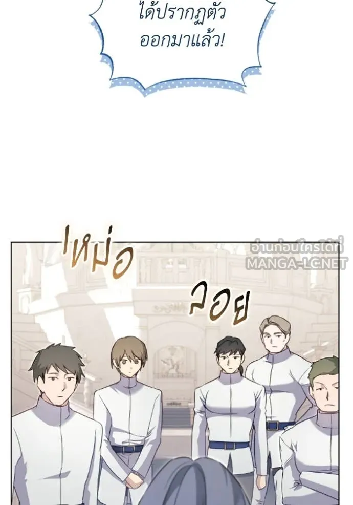 ราชินีจอมมาร ตอนที่ 71 รูปที่ 14