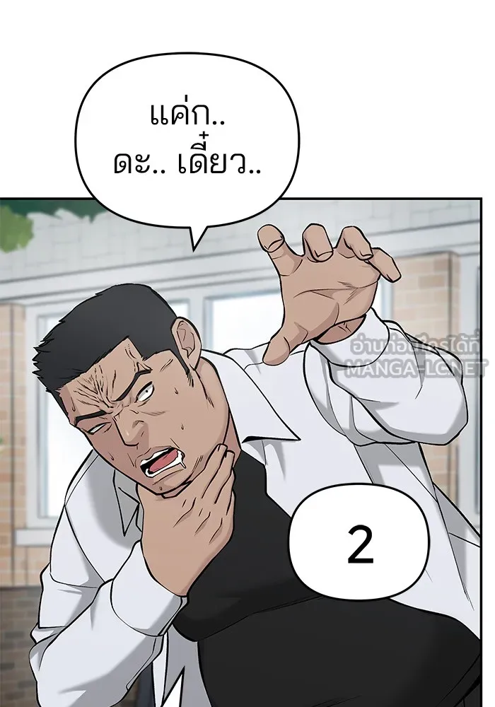 เลวฟาดเลว ตอนที่ 25 รูปที่ 84