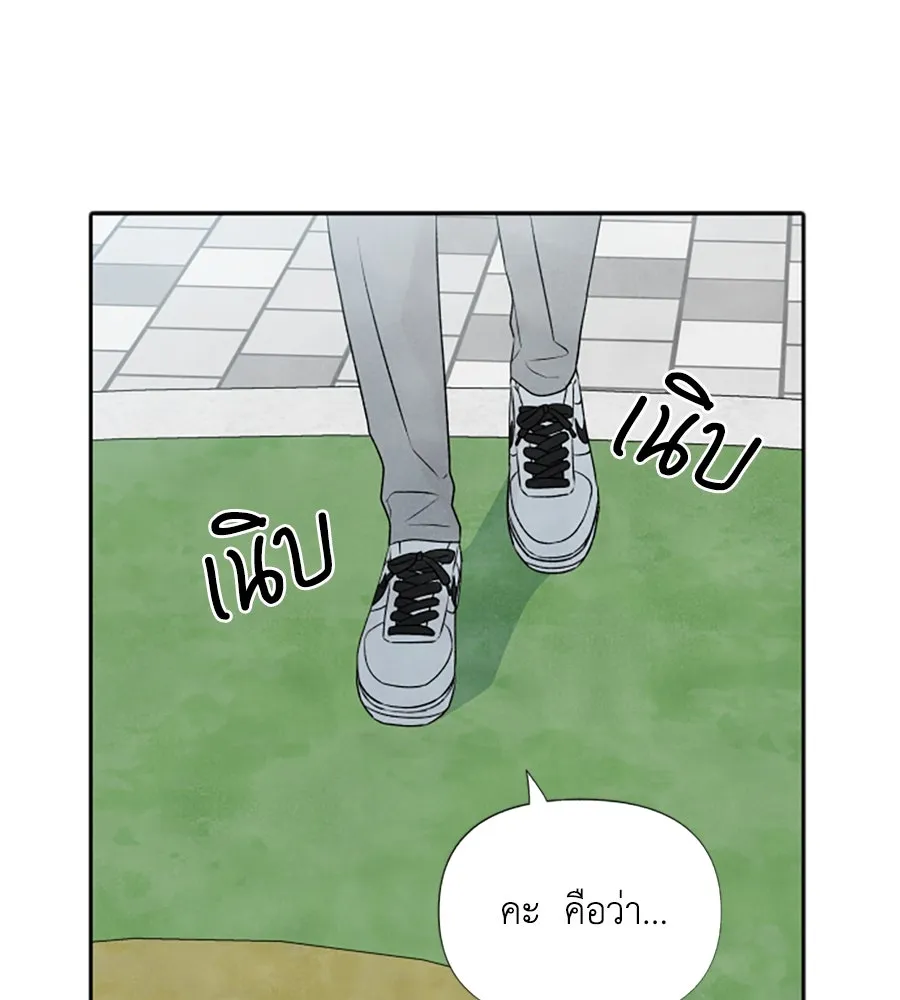 เหตุผลของคนไม่อยากอยู่ ตอนที่ 14 รูปที่ 11