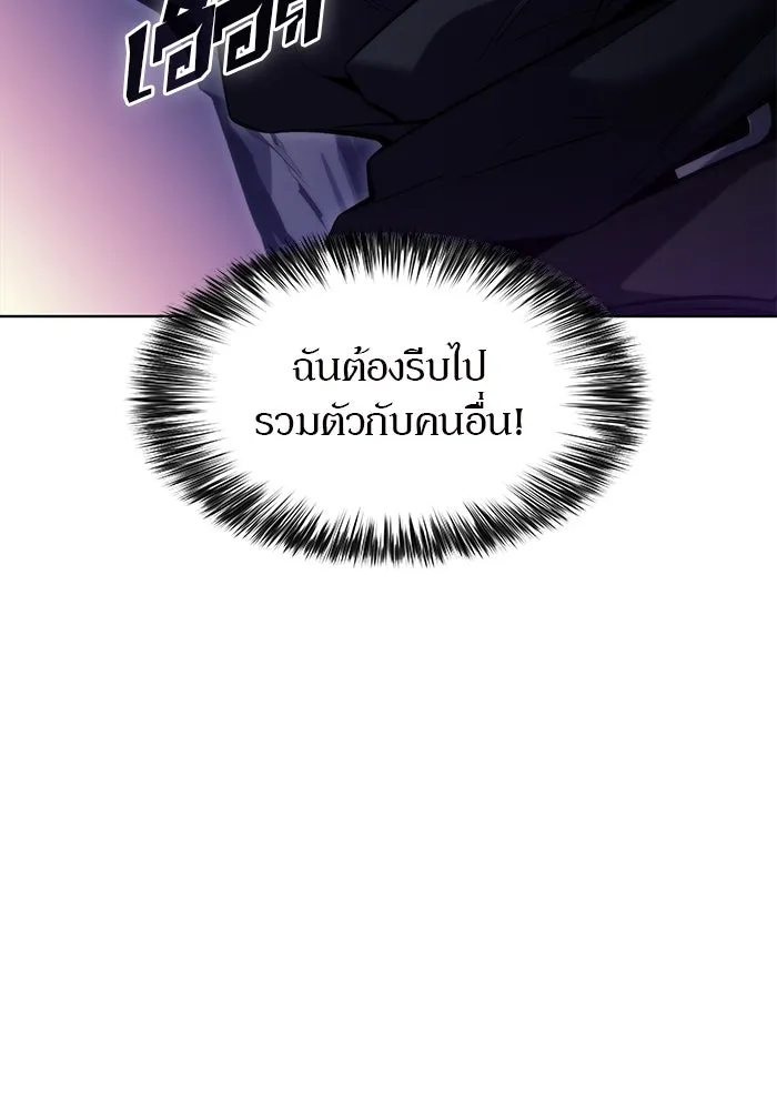 ผู้เล่นหน้าใหม่เลเวลแมกซ์ ตอนที่ 80 แขกที่ไม่ได้รับเชิญ (2) รูปที่ 47