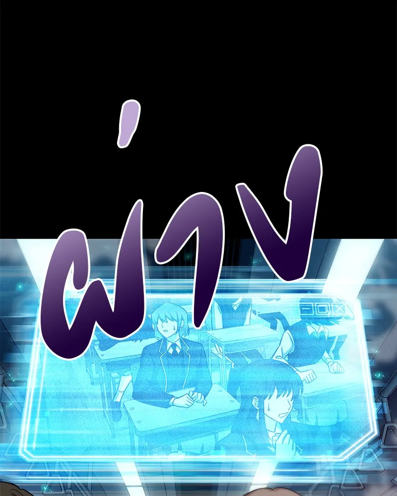 Omniscient Reader อ่านชะตาวันสิ้นโลก ตอนที่ 01 เริ่มบริการเก็บค่าธรรมเนียม (2 รูปที่ 109