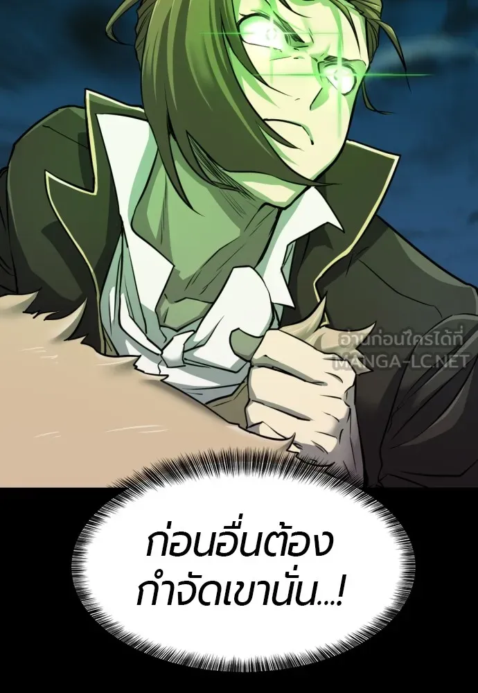 ยอดสถาปนิกผู้พิทักษ์อาณาจักร ตอนที่ 30 รูปที่ 51