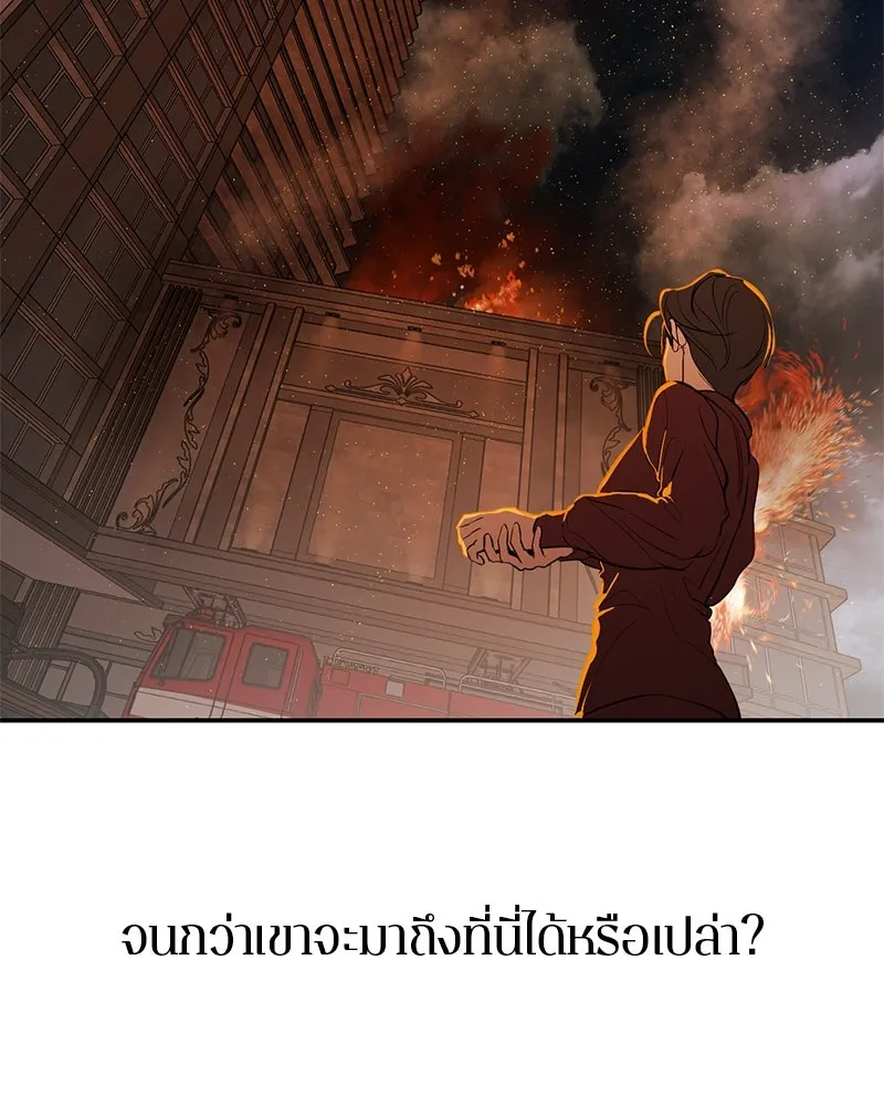 ตำนานเทพธิดาตกสวรรค์ ตอนที่ 120 รูปที่ 67