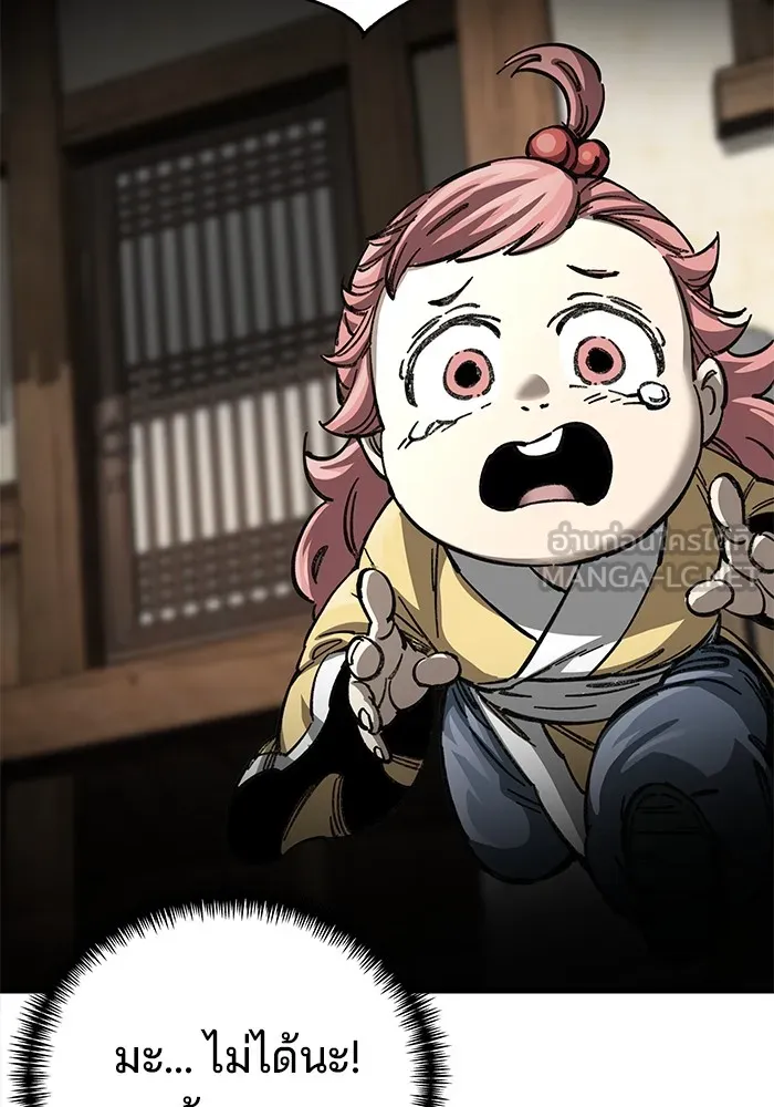 คุณปู่จอมยุทธกับหลานสาวสุดแกร่ง ตอนที่ 13 รูปที่ 138