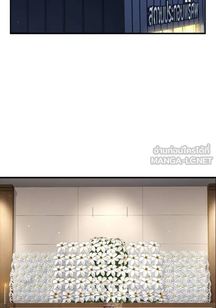 มหาสงครามคนแกร่ง ตอนที่ 54 รูปที่ 10