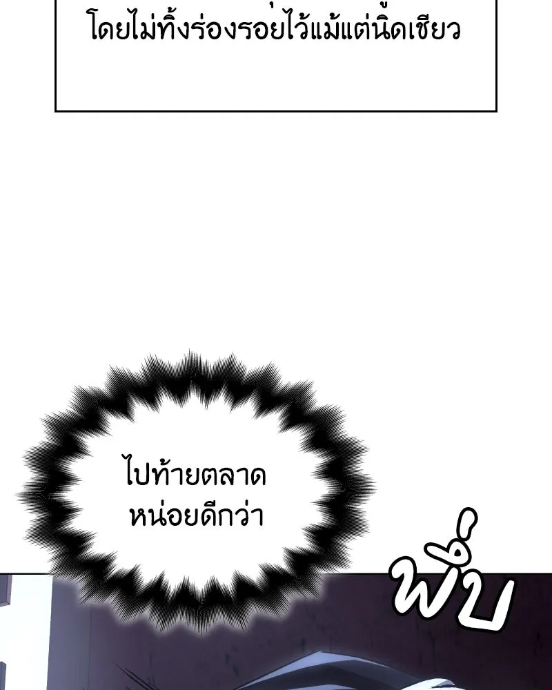 เกิดอีกทีเป็นว่าที่ประมุขลัทธิมาร ตอนที่ 98 รูปที่ 65