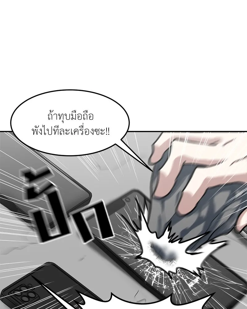โรงเรียนสัตว์กินเนื้อ ตอนที่ 39 รูปที่ 20