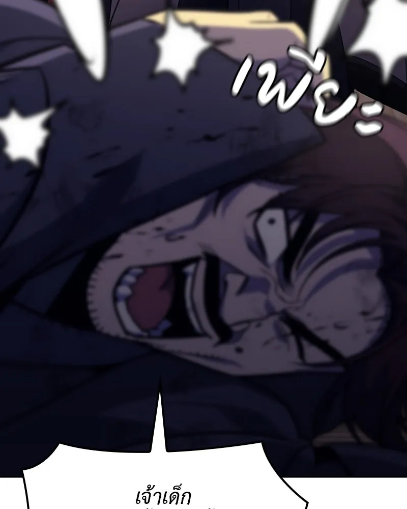 เกิดอีกทีเป็นว่าที่ประมุขลัทธิมาร ตอนที่ 118 รูปที่ 137