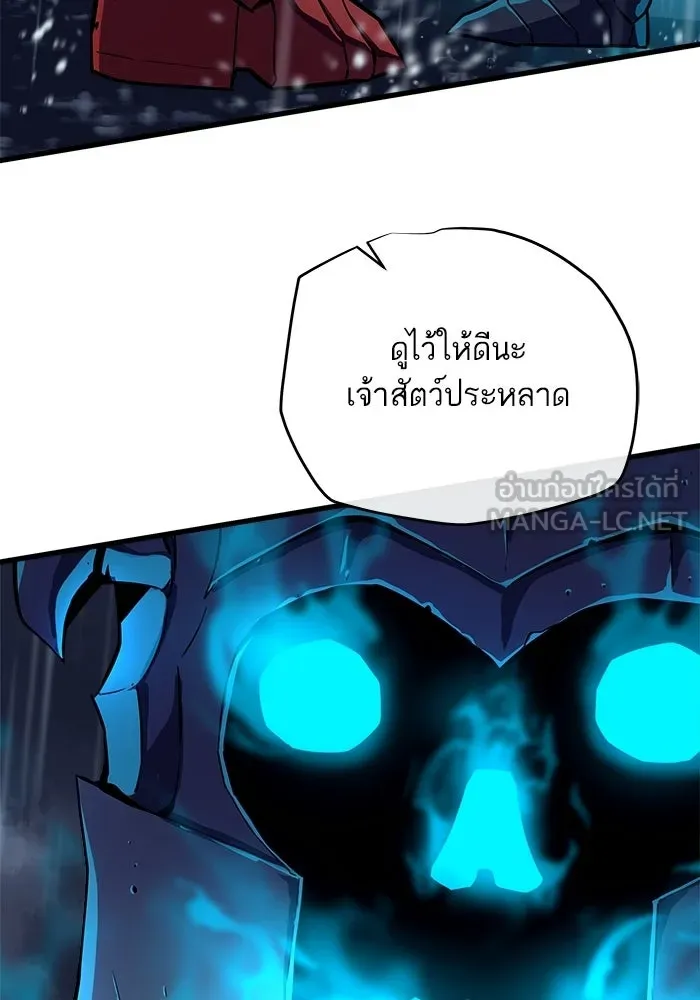 เริ่มเกมพร้อม 13 คุณสมบัติลับ ตอนที่ 22 รูปที่ 156