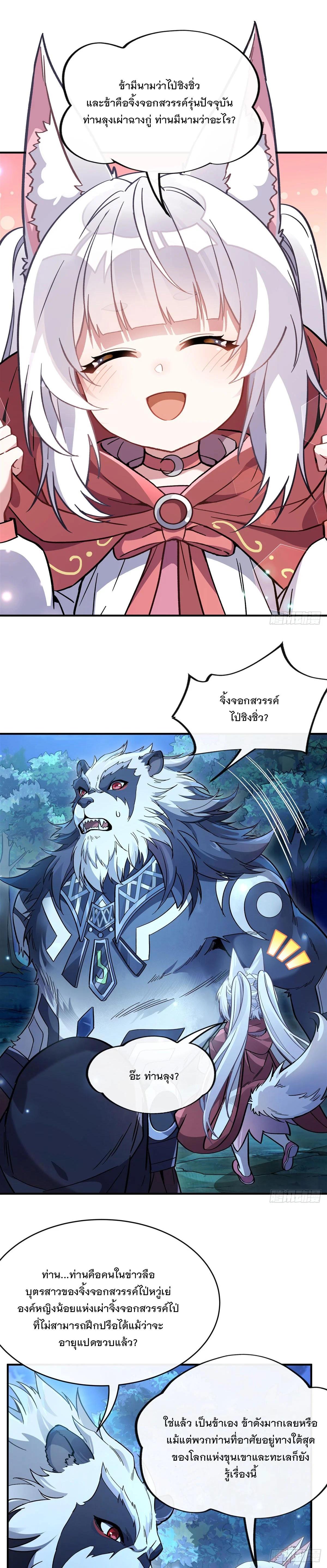 Manga-lc-com อ่านมังงะ อ่านการ์ตูน ออนไลน์ ฟรี My Female Disciples are all Future Masters of the Heavens ตอนที่ 1 2 3 4 5 6 7 8 9 10 11 12 13 14 ฟรี ไม่มีโฆษณา Manga-lc - อ่าน มังงะ อ่าน การ์ตูน ออนไลน์ อ่านมังงะ ฟรี