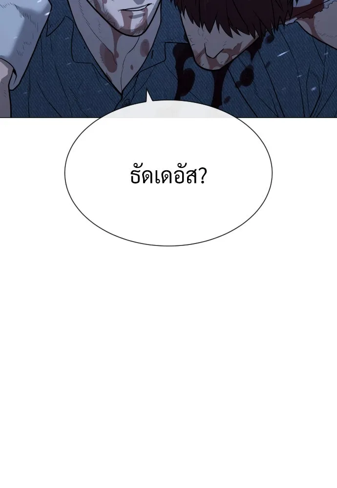 นักฆ่าย้อนวัย ตอนที่ 71 รูปที่ 242