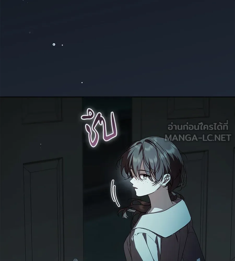 สาว(ลับ)ใช้ของท่านเคานต์ตาบอด ตอนที่ 29 รูปที่ 6
