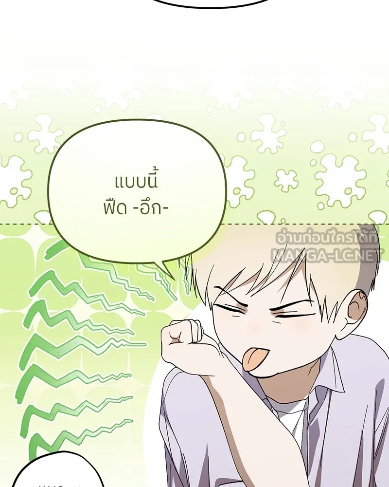 ย้อนเวลามาเป็นมักเน่ ตอนที่ 43 รูปที่ 120