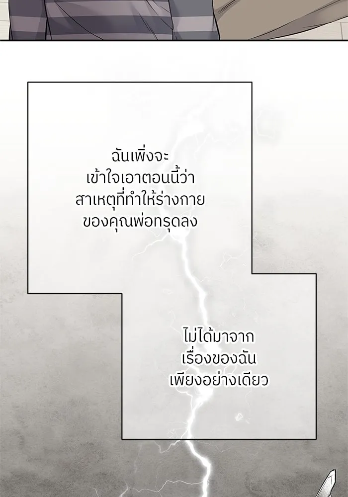 สลับรัก สลับชะตา ตอนที่ 49 รูปที่ 70